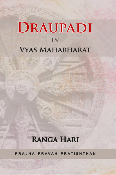 Draupadi In Vyas Mahabharat