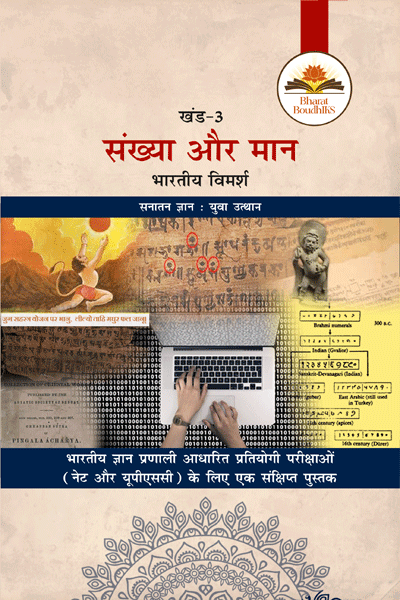 संख्या और मान