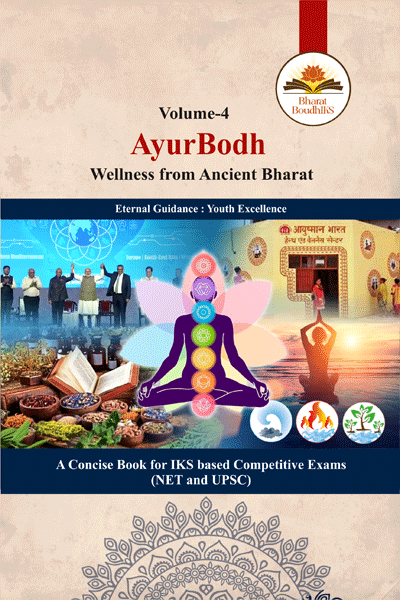 AyurBodh : Wellness from Ancient Bharat